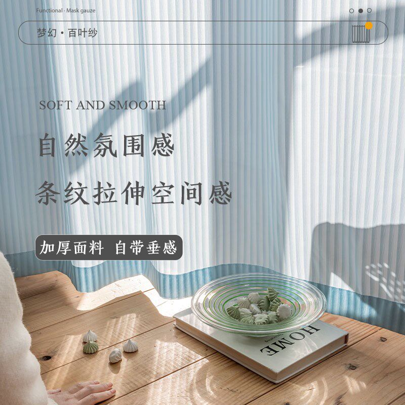 竖百叶飘窗窗纱卧室客厅窗帘成品隔热挂钩式带轨道滑轨梦幻帘蓝色
