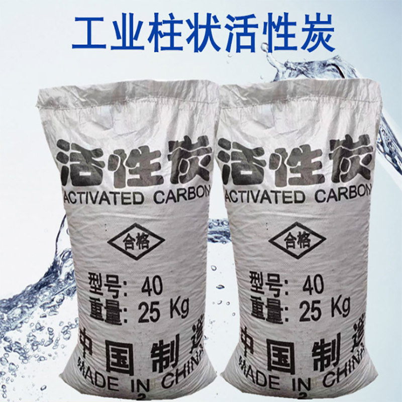 活性炭柱状碳净水m处理过滤废气污水净化甲醛家用除味工业活性炭