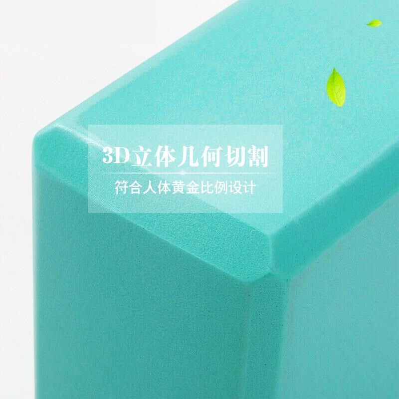 瑜伽垫块脚垫腿高学舞蹈钻练功跳舞泡沫砖初儿童砖头瑜珈压腿环