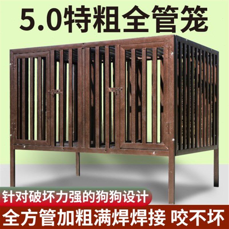 全管狗笼子大型犬狗笼子中型犬特大号狗笼大狗笼室外大狗笼德牧
