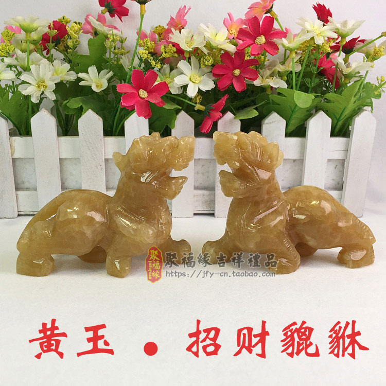 天然黄玉a招财貔貅摆件镇宅玉貔貅摆设摆饰家居旺财摆设装饰