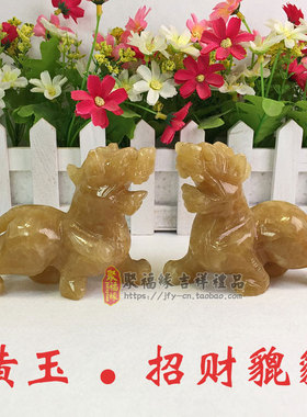 天然黄玉a招财貔貅摆件镇宅玉貔貅摆设摆饰家居旺财摆设装饰