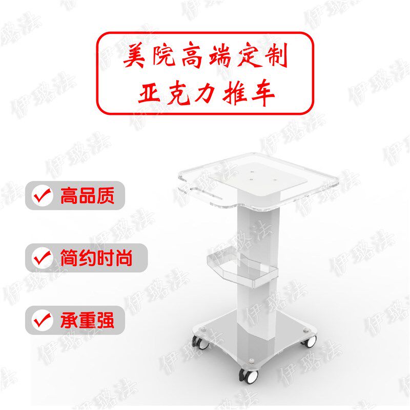 美容仪器推车底座架子医美工具车铝合金推车N简约车仪器车透明包
