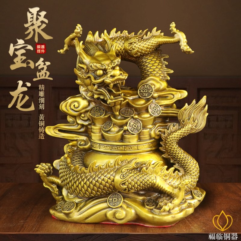 纯黄铜聚宝盆龙生肖n龙摆件室内盘龙纳财汉龙五爪龙吉祥工艺品摆