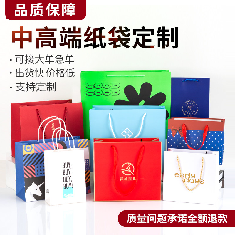手提袋纸袋定制印刷logo企业袋广告袋定做中高端服装袋礼品袋订制