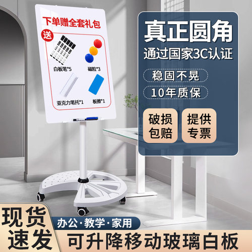 磁性钢化玻璃白板支架式写字板办公商用培训移动立式可B擦备忘提