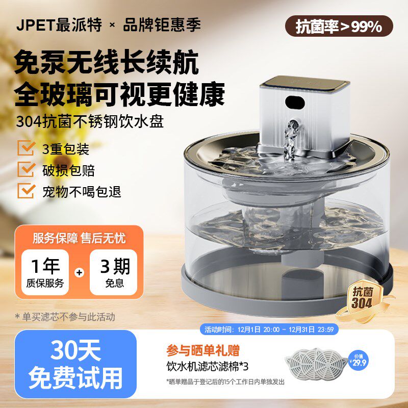 最派特600猫咪饮水机智能无线宠物喝水器自动循环U流动狗狗不插电