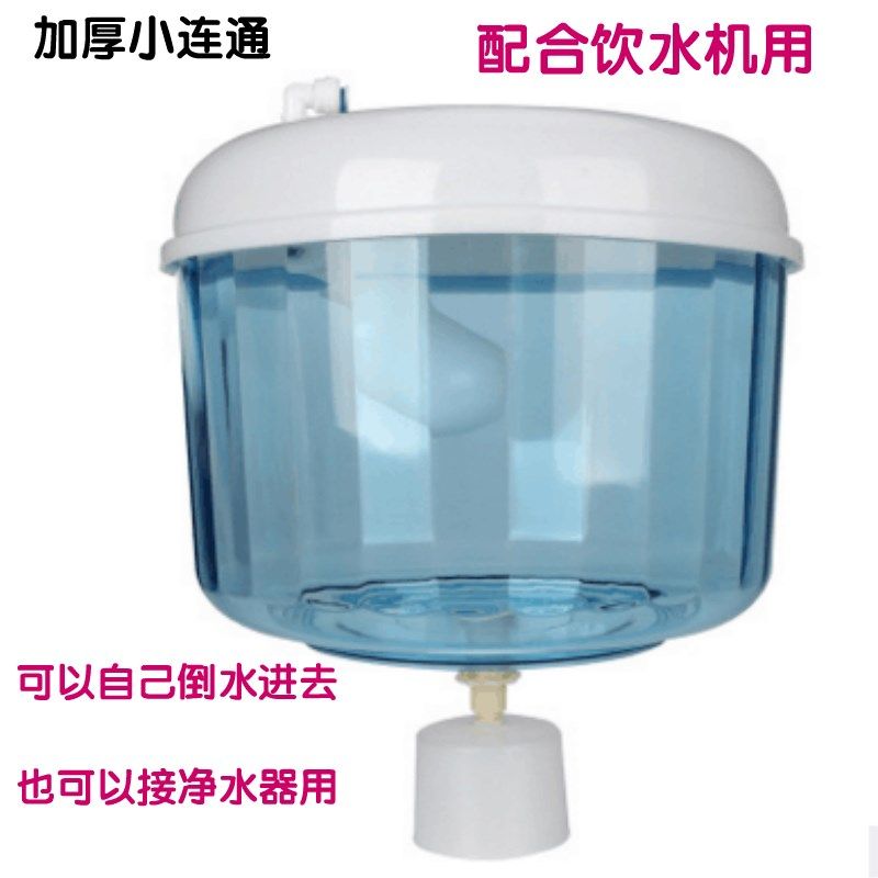 净水饮水机配件耗材加厚小连桶 储水桶小连通Q接水器上浮球下浮球
