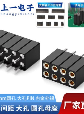 【现货包邮】2.54k间距大孔圆孔母座 圆排母双排4/6/8/10/12/80PI