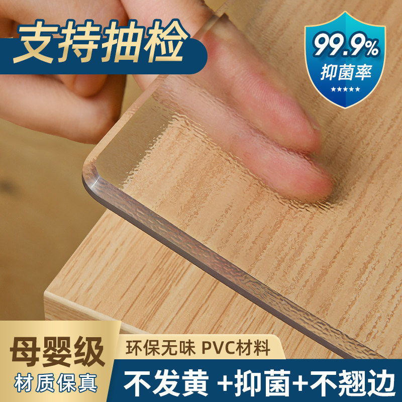软玻璃pvc透明桌布o防水防油防烫茶几垫水晶板桌面保护膜餐桌垫子
