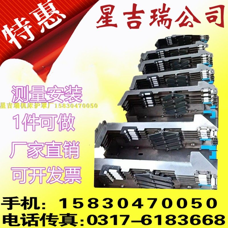 拉筋拉簧钢板防护罩滑轮滑块钣金防尘罩数控机床设备防尘罩定做