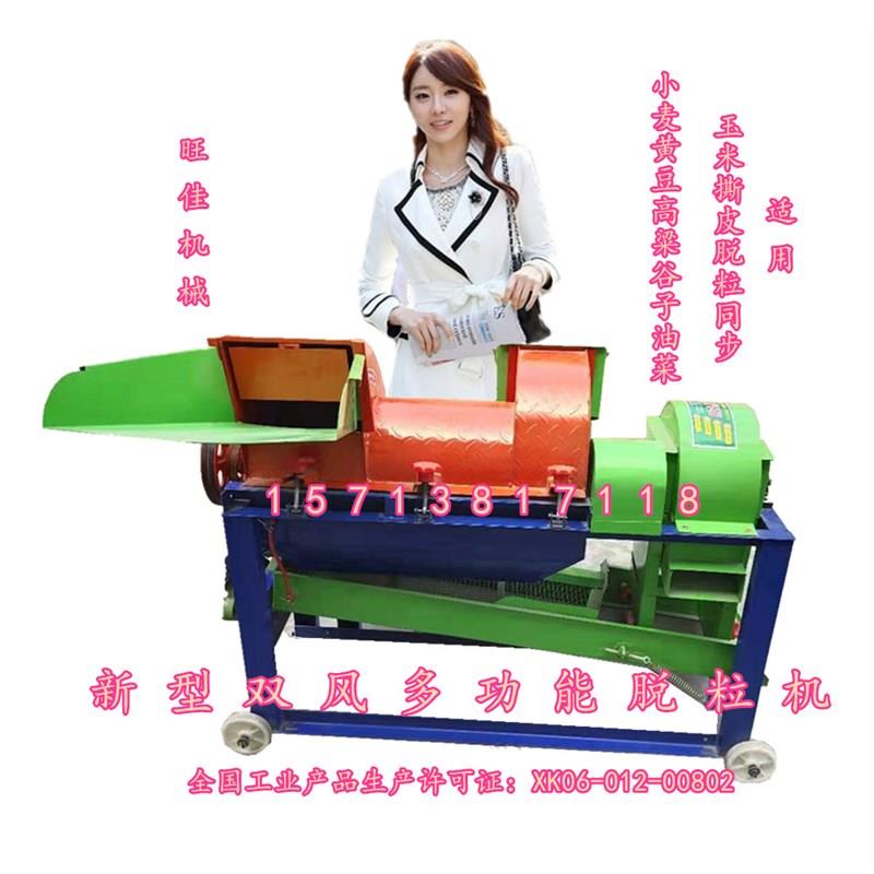 新型家用中小型多功能玉米撕皮小麦大豆谷子O高粱粟子水稻脱粒机