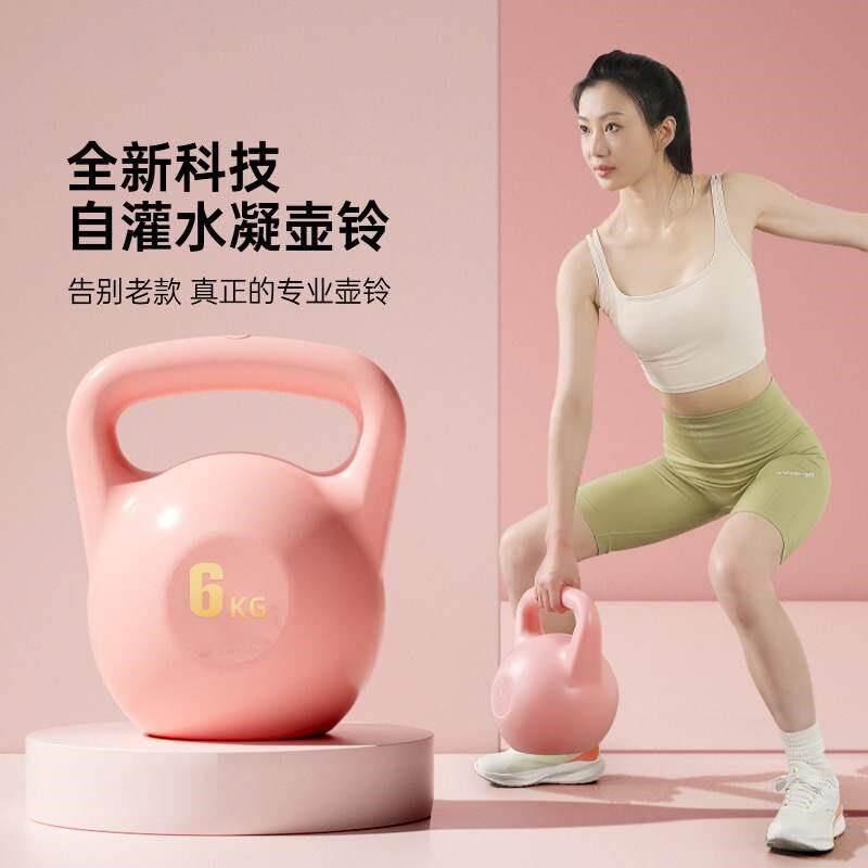 新款 自灌壶铃女士健身器材水壶铃翘臀家用壶铃软硬适中练臂