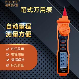 小型迷你全自动识别VT 智能笔式 数字 便携式 811定制 万用表小型