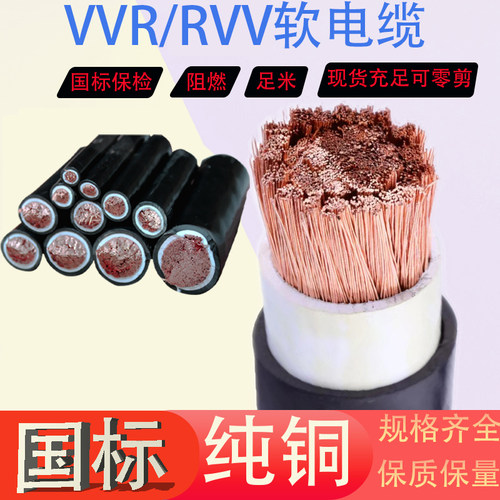 VVR YJVR1芯10 16 25u 35 50 70 95 120平方国标保检纯铜电缆单芯