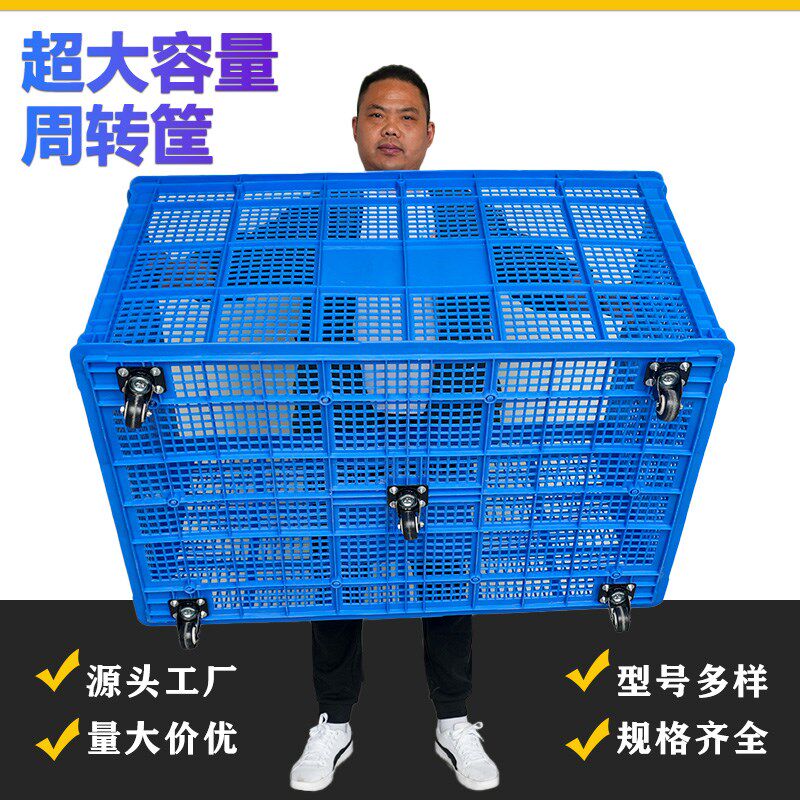 周转箱塑料筐长方形带轮子大容量快递胶筐加厚工厂大X号镂空收纳