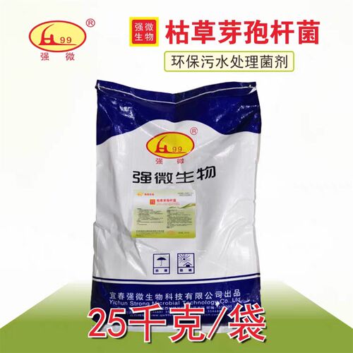 强微枯草地衣芽孢杆菌千亿水产养殖净化水质分残骸肥水调水新款