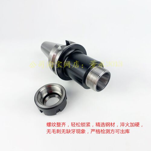 BT40-ER11/16/20/25/32/40/50-780/100/M25300LER弹性筒夹数控刀