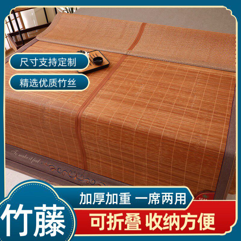 夏季藤席纯天f然1.8米双面席1.5米直筒凉席1.2米折叠竹席0.9米