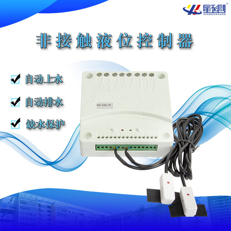 缺水保护鱼缸水箱水塔控制器非接触式液位K传感器水位感应自动补