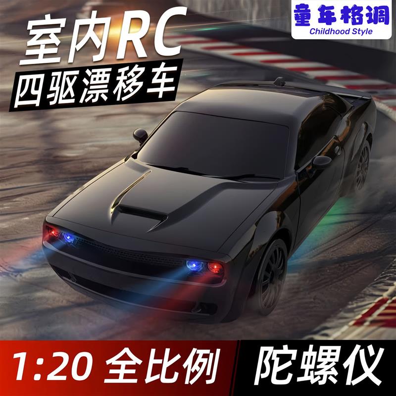 rc遥控汽车仰望u9新款rc遥控z车道奇地狱猫遥控汽车漂移模型灯光