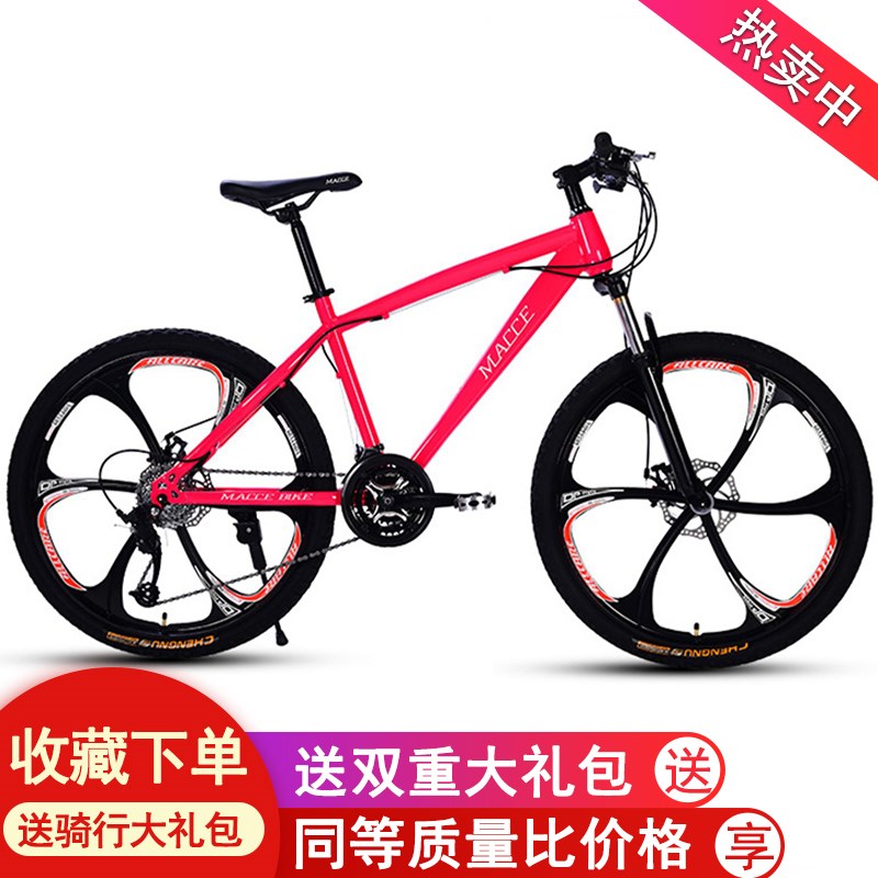 成人变速山地车自行车24寸26寸双碟刹越野男女学生减震单车