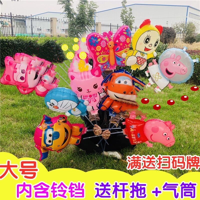 气球卡通儿童可爱大号飘空摆地摊街卖卡通加厚充气手持升空气球批