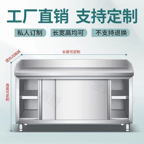 不锈钢工作台三围边操作台拉面台橱柜H家用和面切菜推拉门案板定