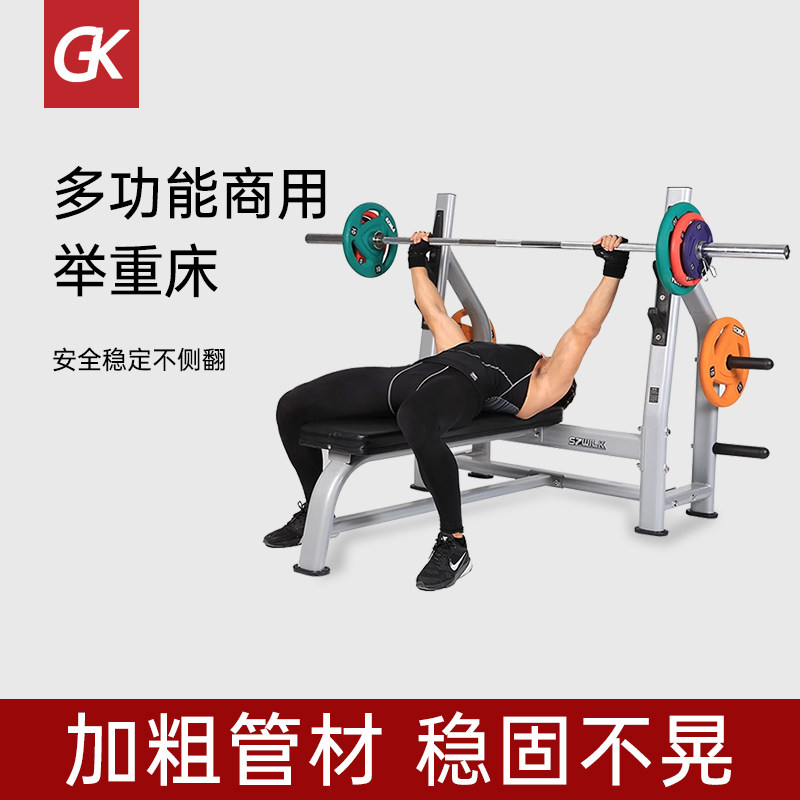 GK商用杠铃卧推架举重床健身房单位多I功能专业深蹲杠铃床胸肌力