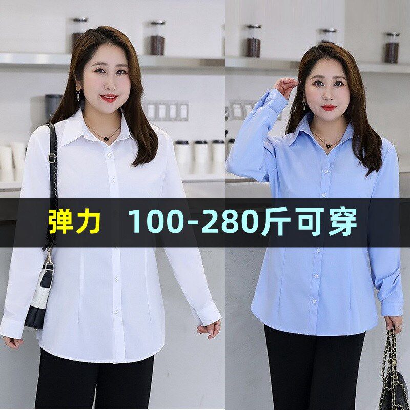 胖mm特大码职业白衬衫女长袖2x00斤夏秋260加肥弹力工作服正装衬