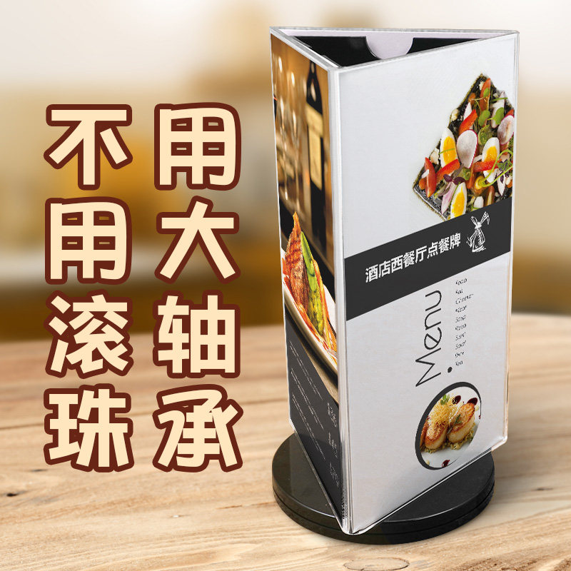 三面旋转展示牌 台卡三角桌摆菜单标价牌奶茶水S牌饭店广告立牌架