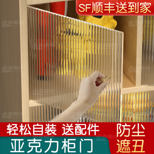 厨房橱柜门定制亚克力柜门自装简易小柜子遮挡板加装玻璃面板定做