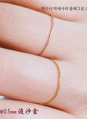 流砂金磨砂细闪洗手m不用摘超极细18K包金食指戒指简约小众尾戒女