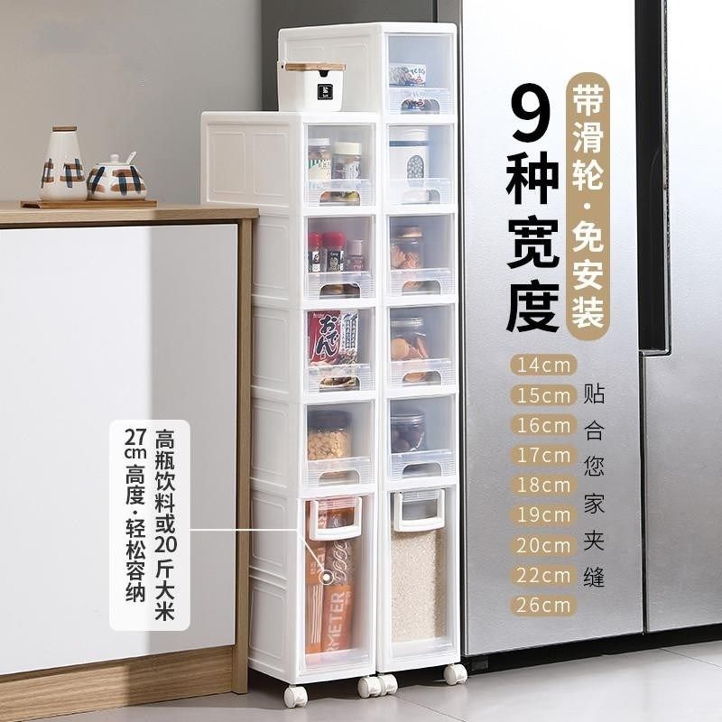 厨房夹缝收纳柜抽屉式卫生间w储物柜超窄缝边柜厨房缝隙柜子置物