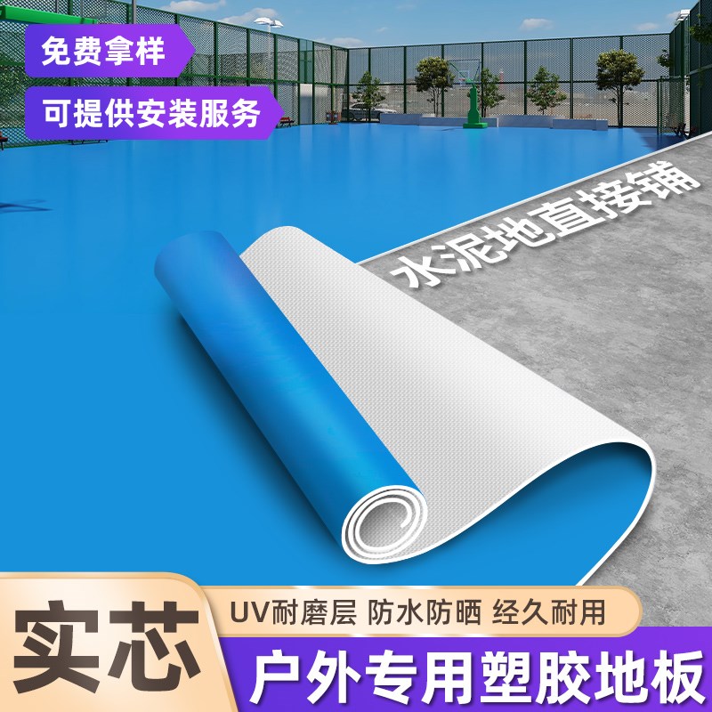 室外pvc塑胶地板革加厚耐磨防水泥地直K接地铺垫防滑防晒专用地胶
