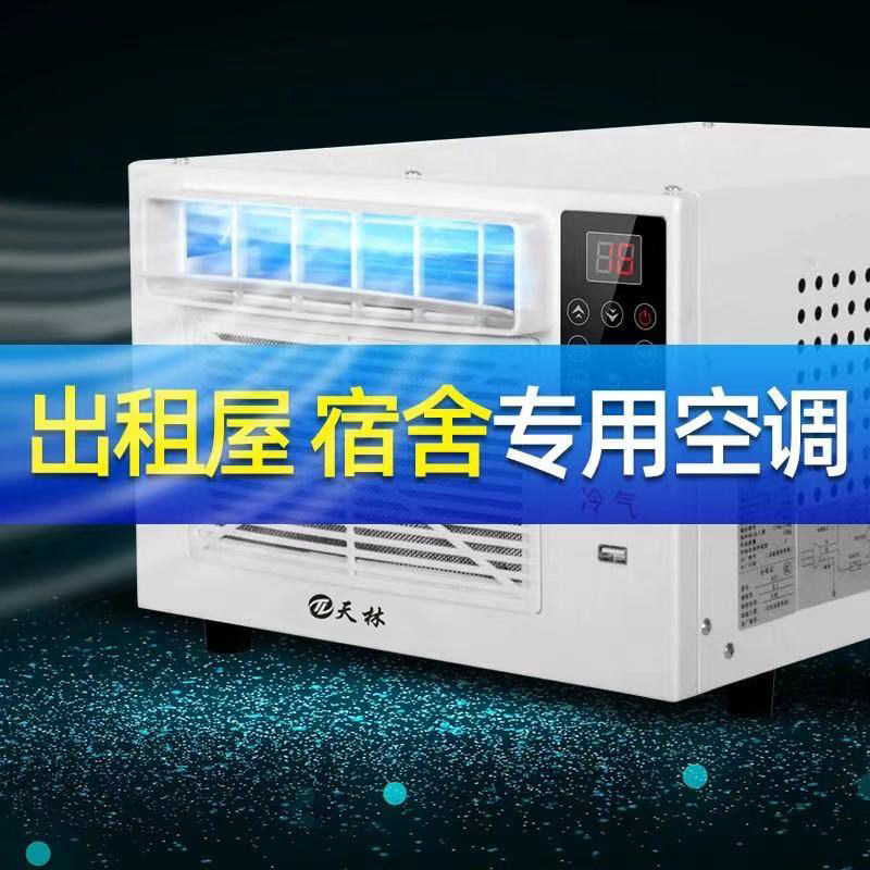 蚊帐空调夏季降温压缩机制冷家用宿舍牀上小功率省电可携式空调器