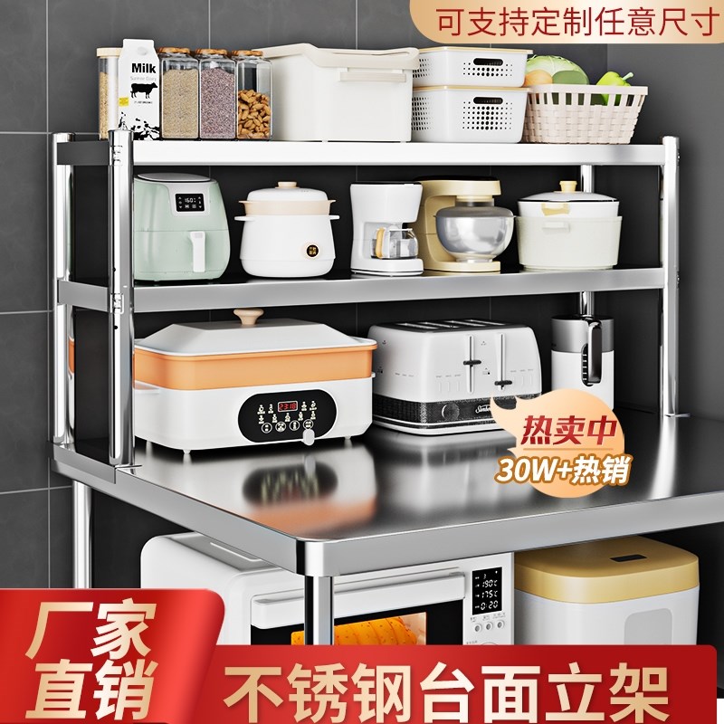 不锈钢台上架置物架厨房工作台立架冰柜桌子台面水池操作台上架子