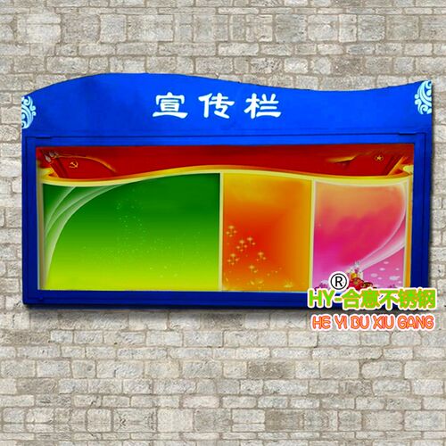 不锈钢宣传栏烤漆橱窗公开栏告示公示信息广告牌花草牌灯箱校园