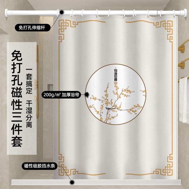 中式浴帘套e装免打孔卫生间浴室帘防水布加厚防霉隔断帘洗澡挡水