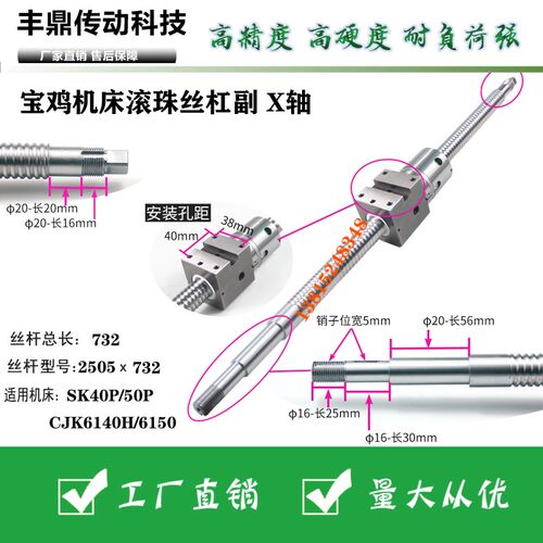 滚珠丝杠宝鸡g机床丝杆数控车床研磨滚珠丝杠副XZ轴丝杆