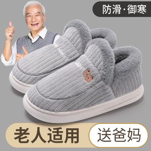 老人包跟棉拖鞋男士冬季2024新款室内家居M保暖加绒厚底防滑棉鞋