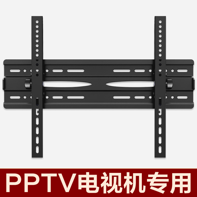 PPTV液晶电视机专用挂架墙r上壁挂支架加厚32/39/40/43/48/55英寸
