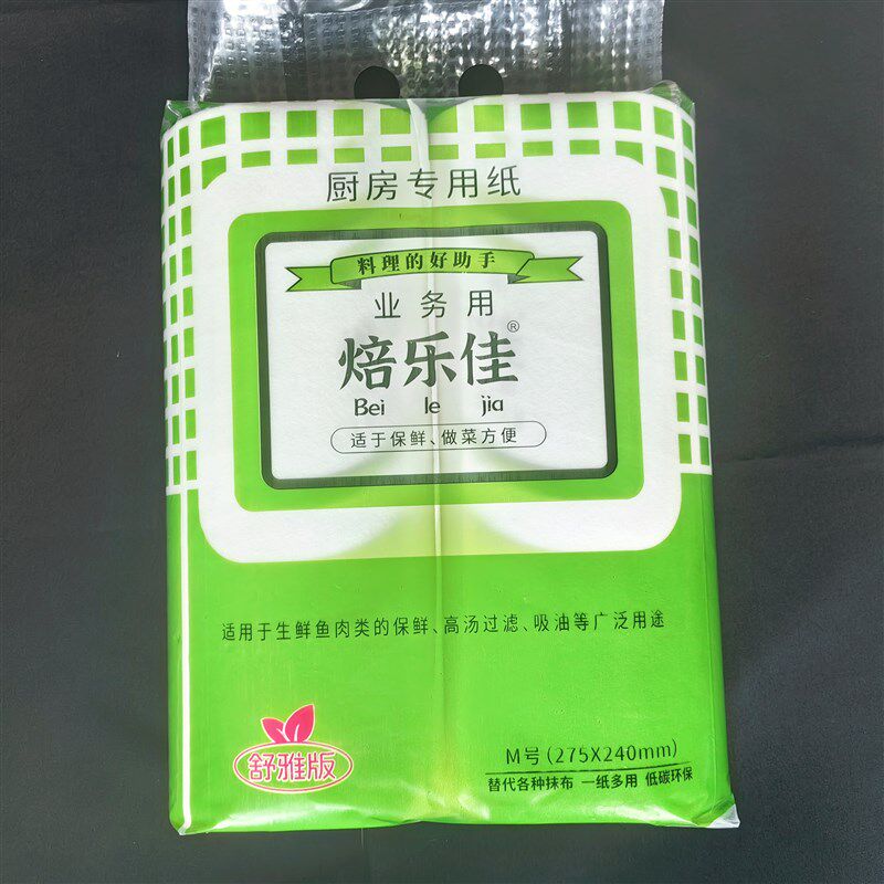 吸油纸厨房烹调专用纸保鲜吸水料理高汤过滤做菜蒸锅食品垫纸包邮