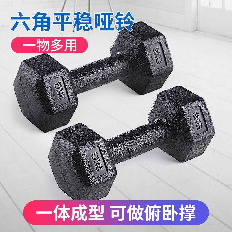 健身哑铃男士家用器材女士儿童学生六角包胶亚铃1.5/5/7.Y5/10公