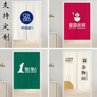 奶茶店门帘专用定制loogo遮挡隔断杂物储物间厨房店铺商用半布帘