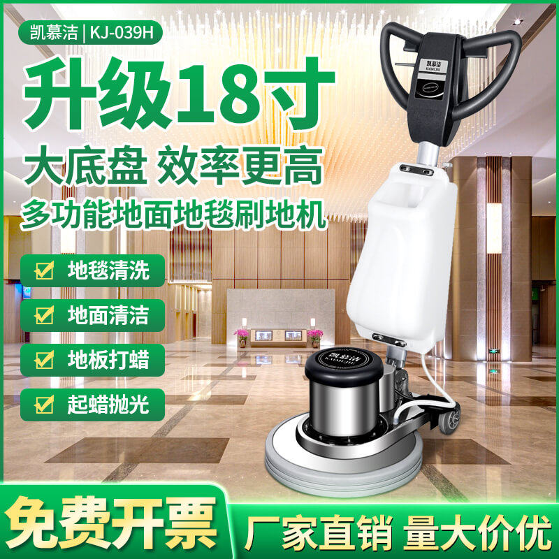 清洗机工厂车间地面保洁多功v能刷地机酒店饭店地毯清洁专用洗地