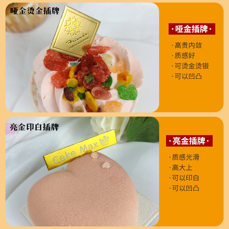 生日蛋糕金色插牌定制甜品店logo卡片小插件纸杯烘焙装饰标签插卡