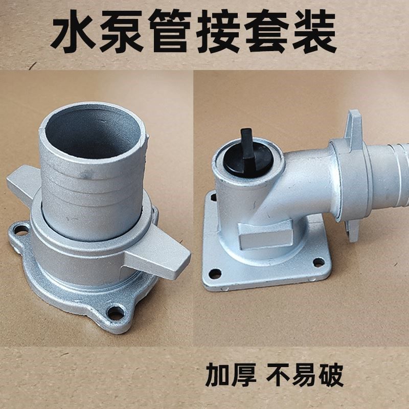 汽油机水泵配件自吸泵管接进水口出水口套装农Q用抽水机水泵接头