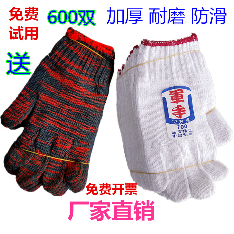 漂白手套劳保线纱手套尼龙耐磨工作加厚线手套干活用劳工机械