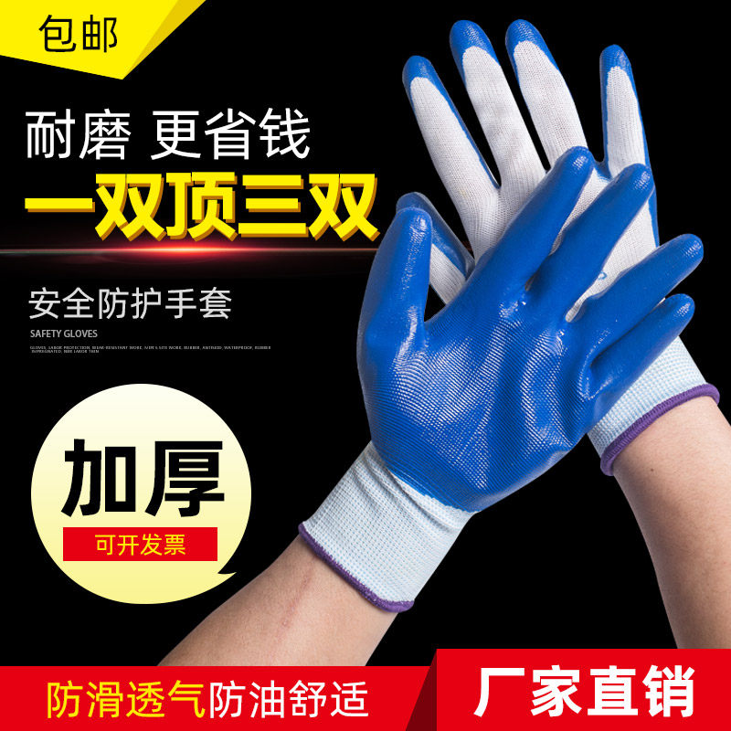 劳保手套浸胶涂胶劳l动工作干活防滑耐磨加厚36双防护带胶胶皮手